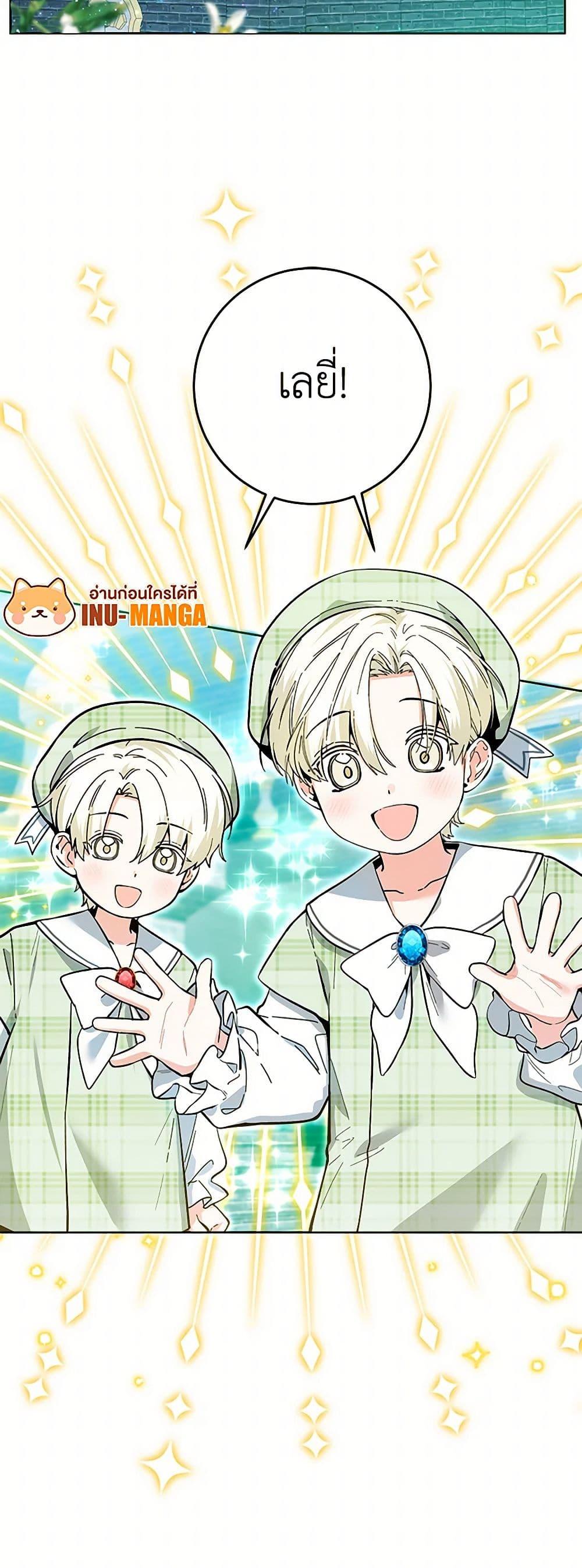 Black Killer Whale Baby สาวน้อยวาฬเพชฌฆาตดำ ตอนที่ 13 หน้า 12