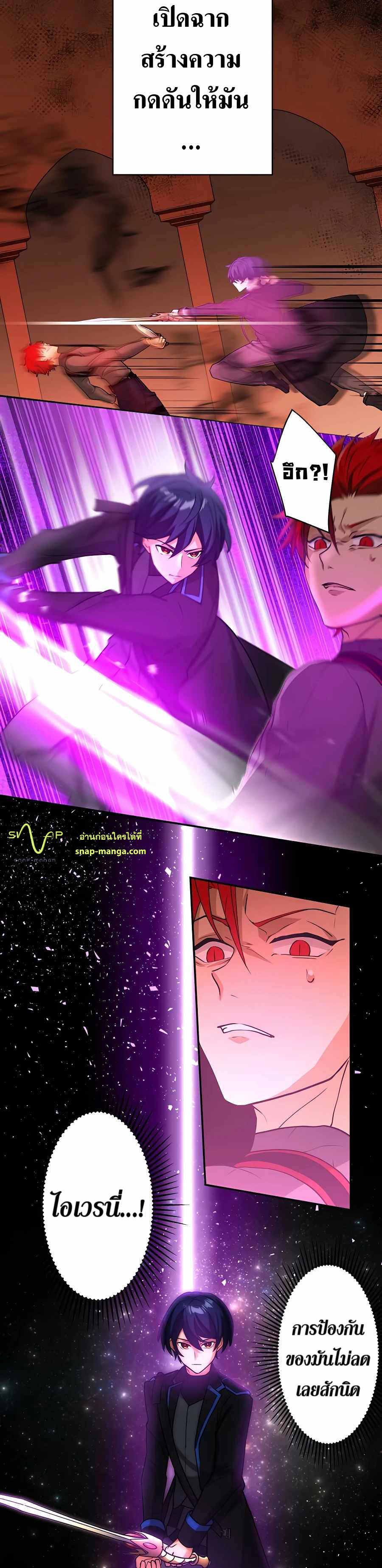 Hidden Class Gravity User เป้าหมายครั้งที่ 2 ต้องเป็นสุดยอดผู้แข็งแกร่งด้วยคลาสลับ ตอนที่ 13 หน้า 12