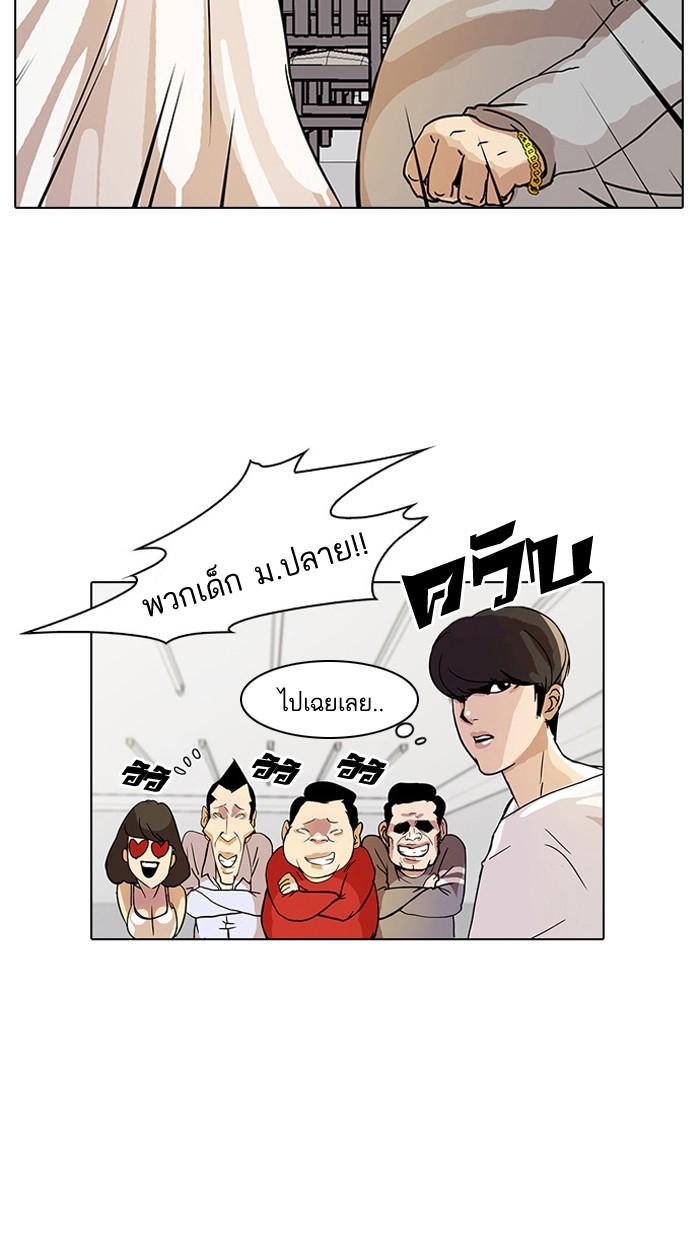 Lookism ตอนที่ 13 12