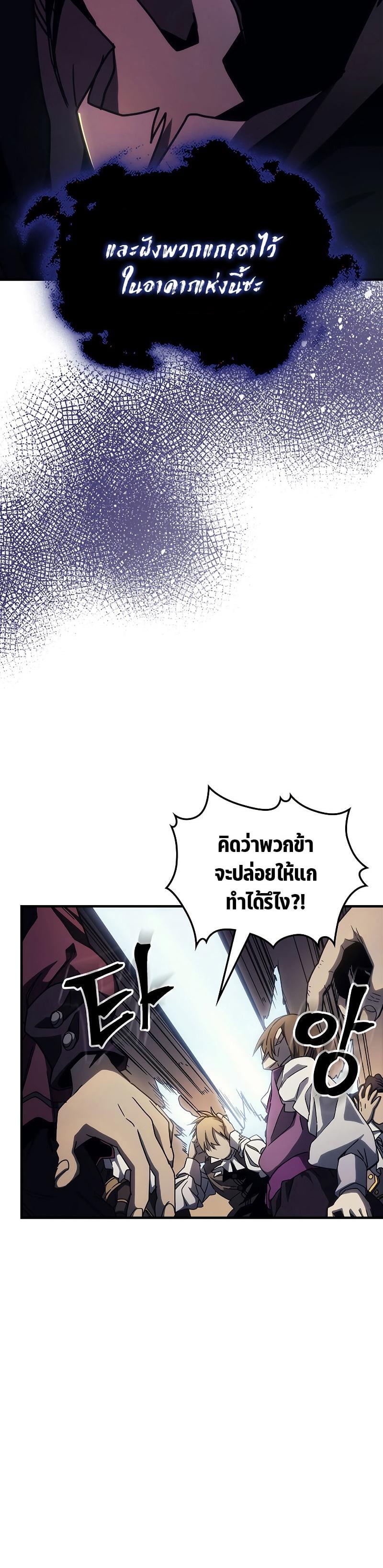 Mr Devourer Please Act Like a Final Boss ทำตัวให้สมกับเป็นมอนสเตอร์บอสหน่อยสิ คุณสวอลโลว์! ตอนที่ 13 หน้า 12