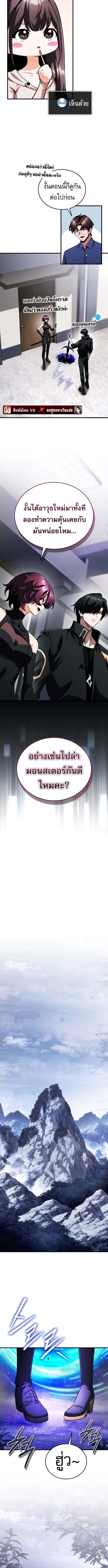 Echoes of the Reverse Planet ตอนที่ 13 12