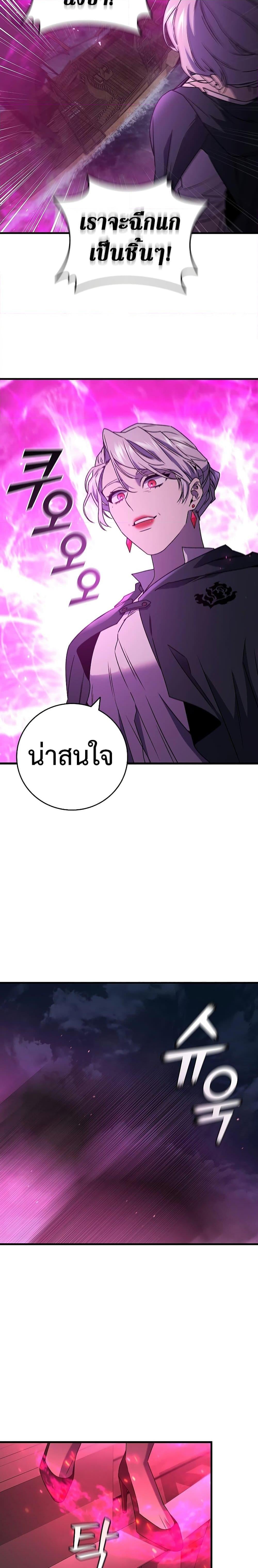 Dragon-Devouring Mage ย้อนเวลาจอมเวทย์กลืนมังกร ตอนที่ 13 หน้า 12