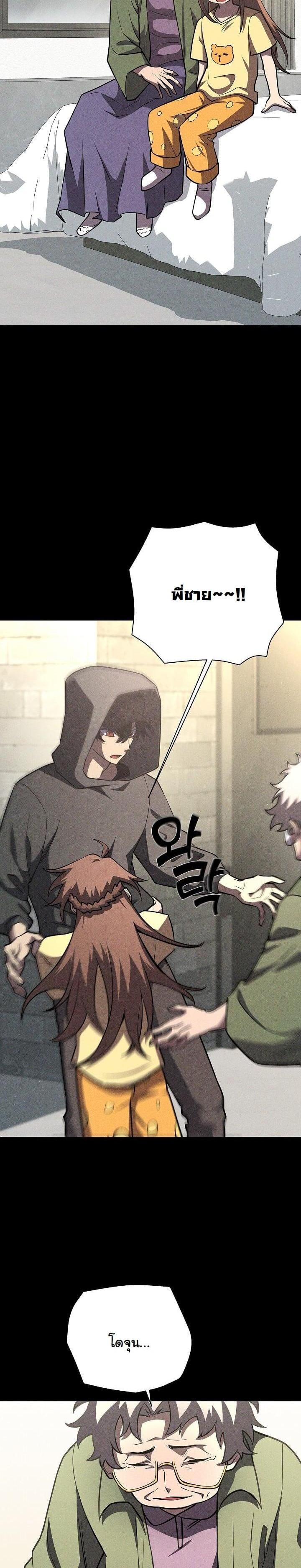 The Sword God from a Ruined World เทพดาบผู้รอดจากโลกที่ล่มสลาย ตอนที่ 13 หน้า 12