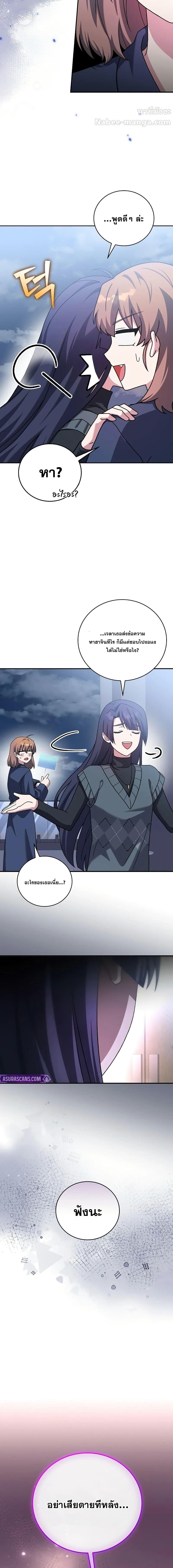 The Novel’s Extra (Remake) ตอนที่ 131 หน้า 20