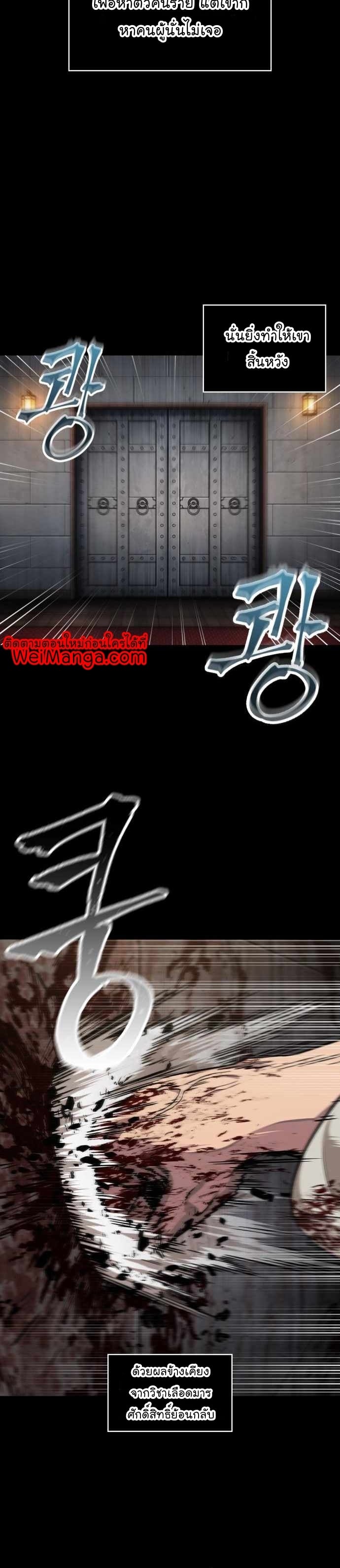 Nano Machine นาโนมาชิน ตอนที่ 131 หน้า 12