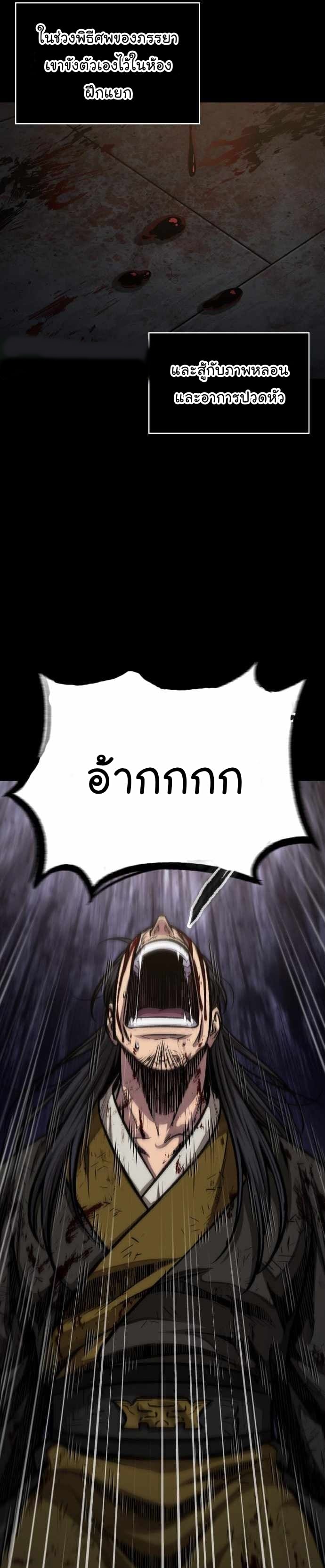 Nano Machine นาโนมาชิน ตอนที่ 131 หน้า 13