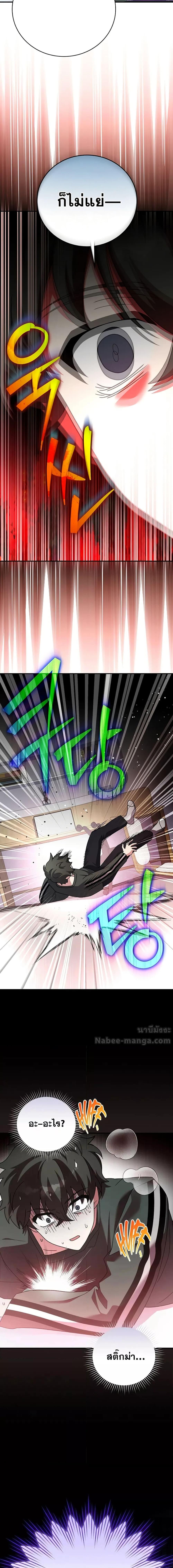 The Novel’s Extra (Remake) ตอนที่ 131 หน้า 25