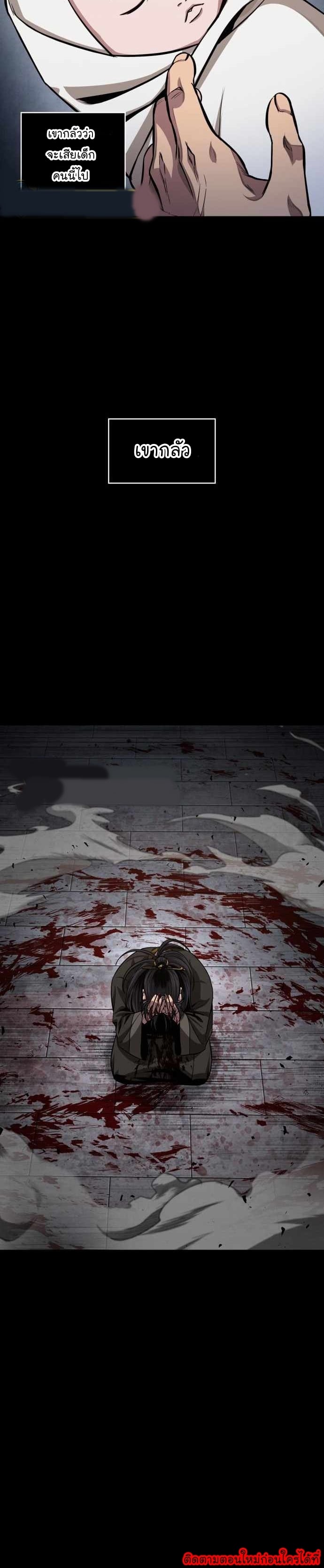 Nano Machine นาโนมาชิน ตอนที่ 131 หน้า 15