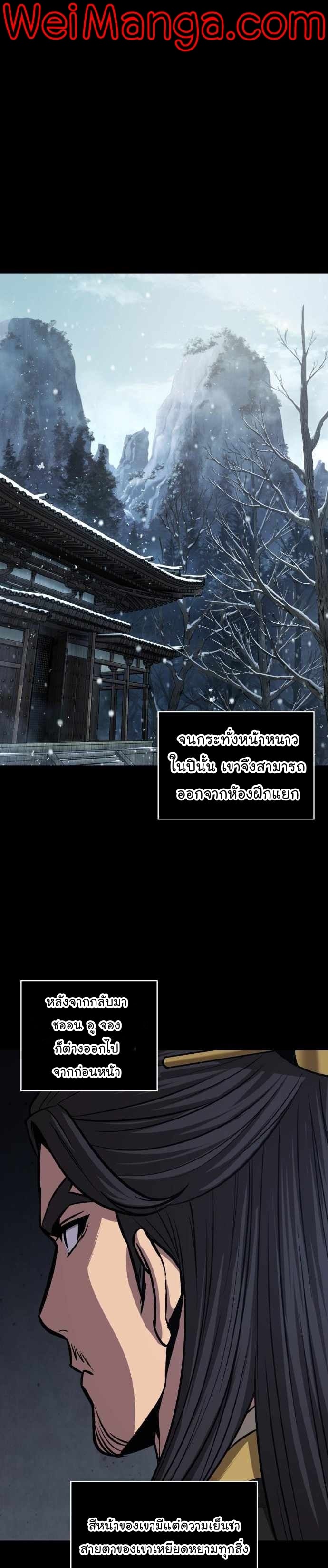 Nano Machine นาโนมาชิน ตอนที่ 131 หน้า 16