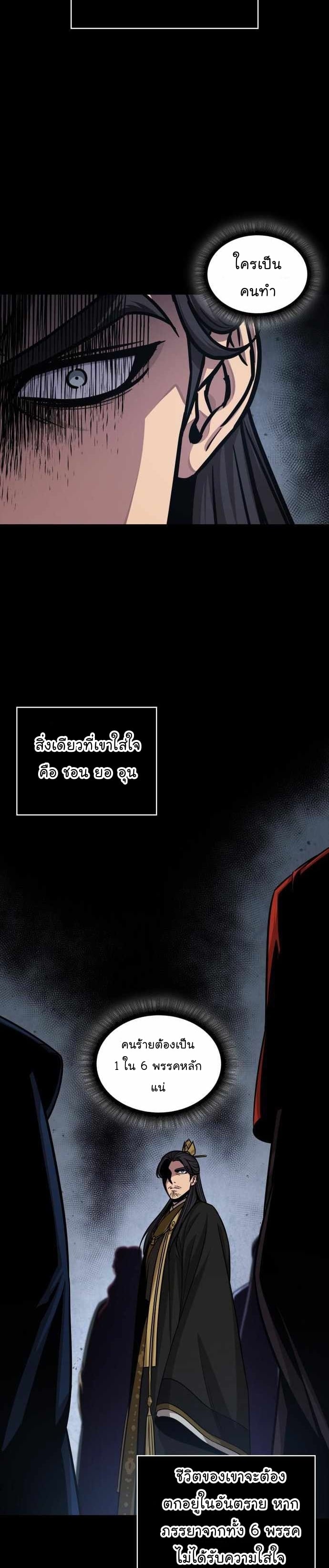 Nano Machine นาโนมาชิน ตอนที่ 131 หน้า 17