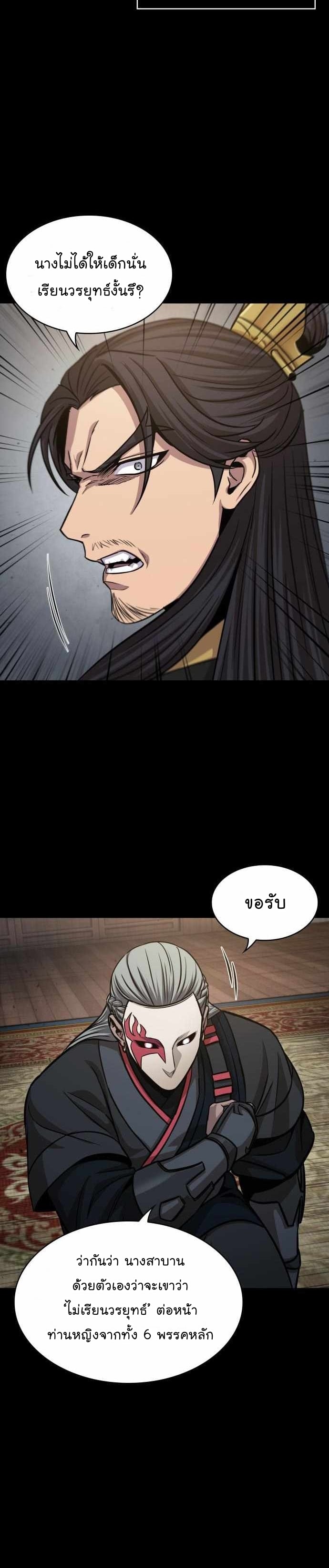 Nano Machine นาโนมาชิน ตอนที่ 131 หน้า 18