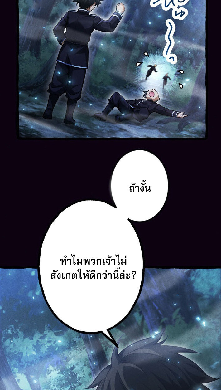 Return of the First Patriarch: The Strongest Reincarnates into His Descendant 1000 Years Later การกลับมาของบรรพชนรุ่นแรก: จอมยุทธ์ผู้แข็งแกร่งที่สุดกลับชาติมาเกิดเป็นทายาทในอีกพันปีต่อมา ตอนที่ 13 หน้า 13