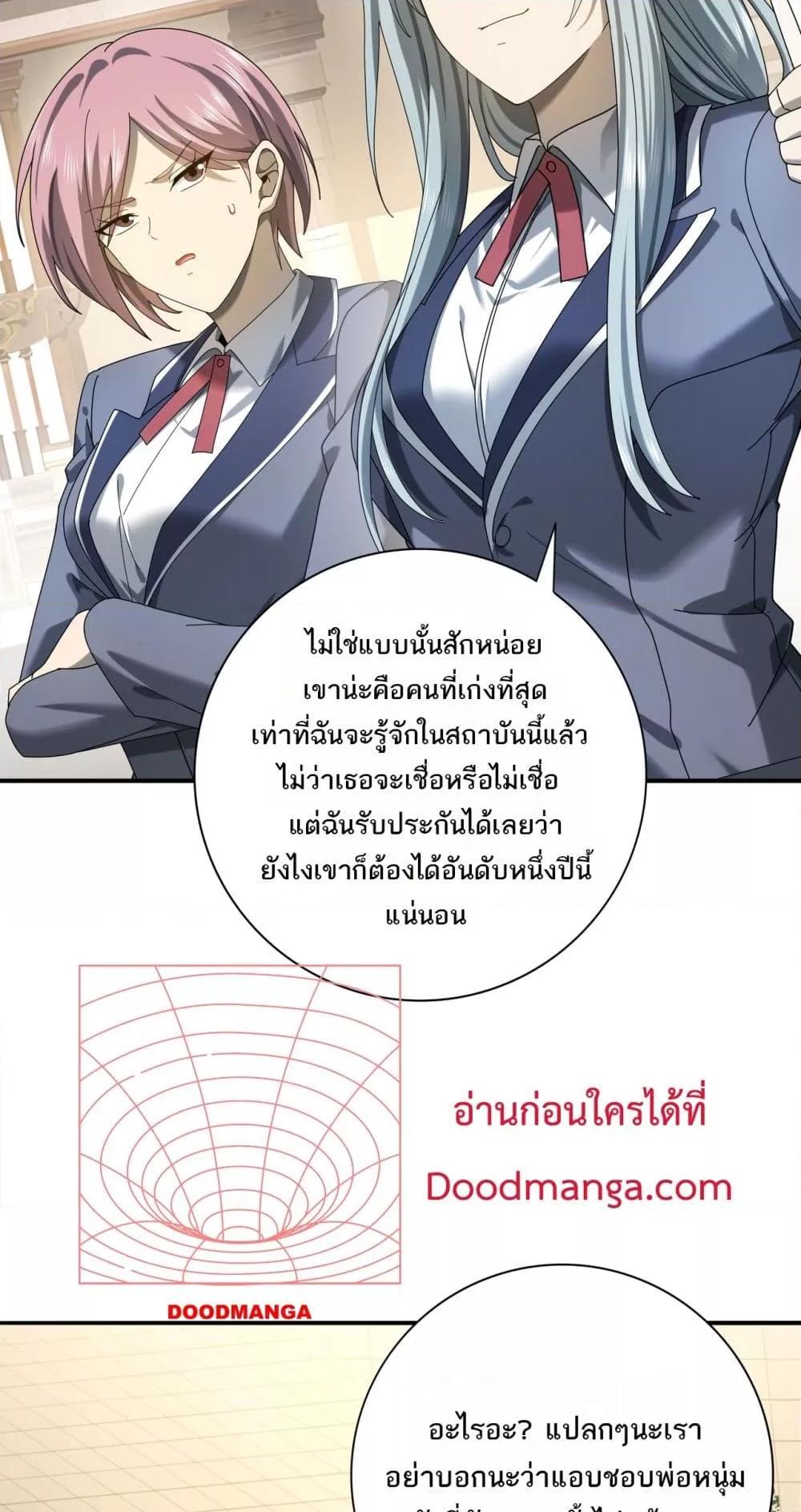 I am Drako Majstor ไหนใครว่าผู้คุมมังกร เป็นอาชีพที่อ่อนแอที่สุดไงล่ะ ตอนที่ 13 หน้า 13