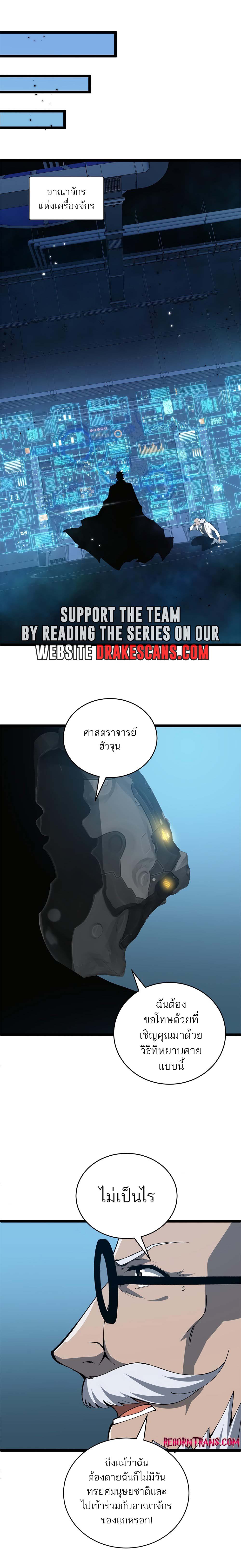 Maxed Strength Necromancer เนโครแมนเซอร์ ผู้ไร้เทียมทาน ตอนที่ 13 หน้า 13