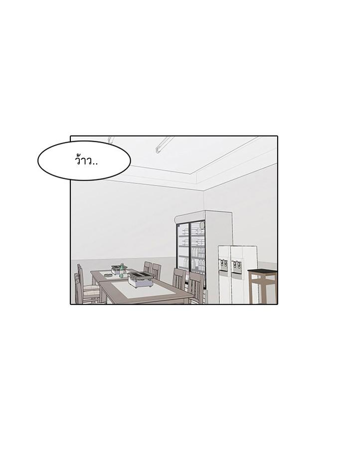 Lookism ตอนที่ 13 13