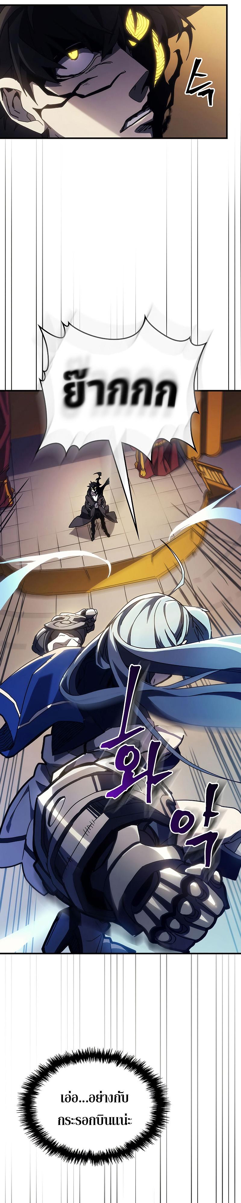 Mr Devourer Please Act Like a Final Boss ทำตัวให้สมกับเป็นมอนสเตอร์บอสหน่อยสิ คุณสวอลโลว์! ตอนที่ 13 หน้า 13