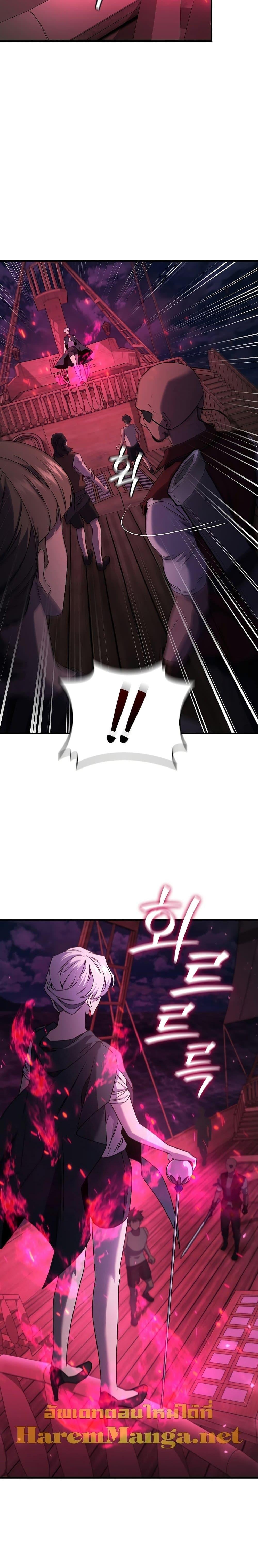 Dragon-Devouring Mage ย้อนเวลาจอมเวทย์กลืนมังกร ตอนที่ 13 หน้า 13