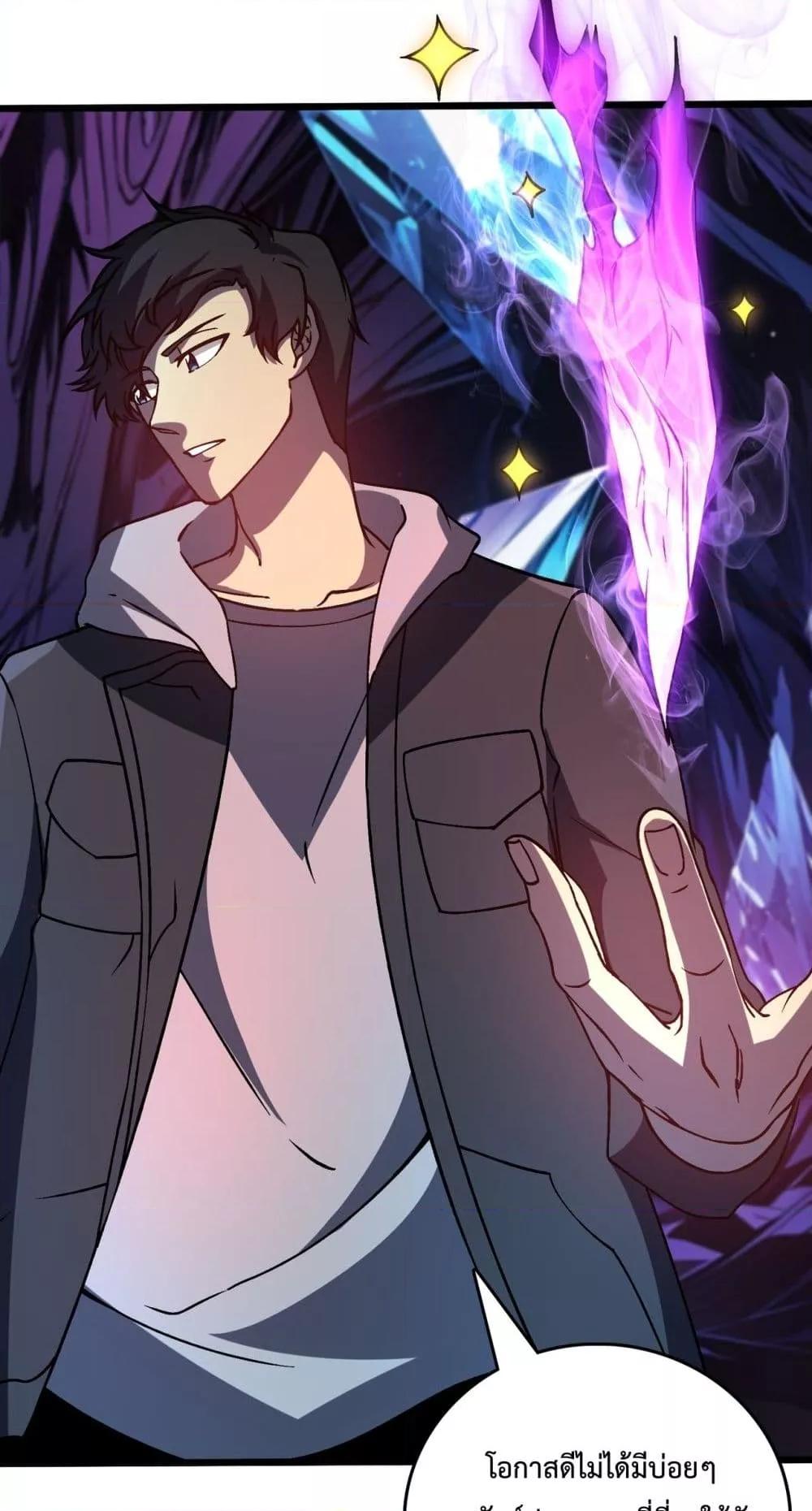 Starting as the Black Dragon BOSS เริ่มต้นในฐานะ บอสมังกรดำเวลตัน ตอนที่ 13 หน้า 13