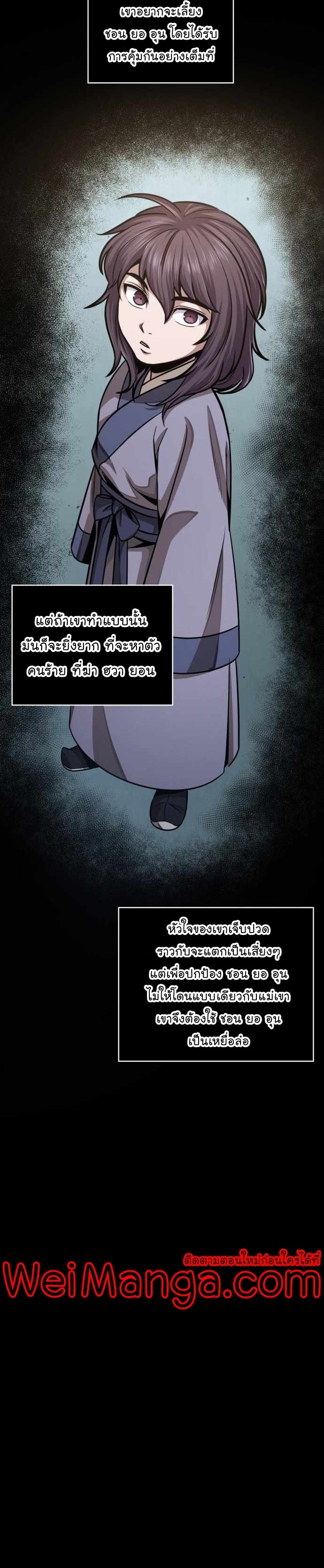 Nano Machine นาโนมาชิน ตอนที่ 131 หน้า 21