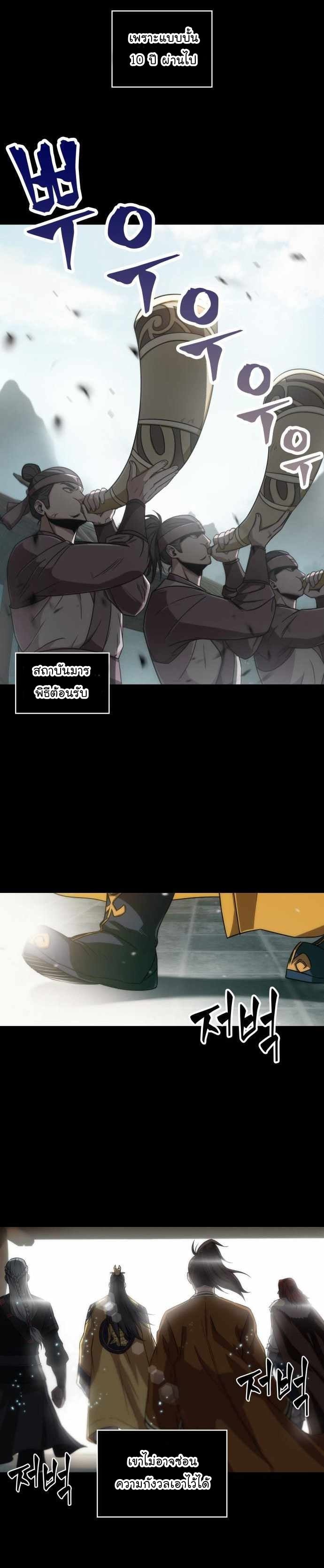 Nano Machine นาโนมาชิน ตอนที่ 131 หน้า 22