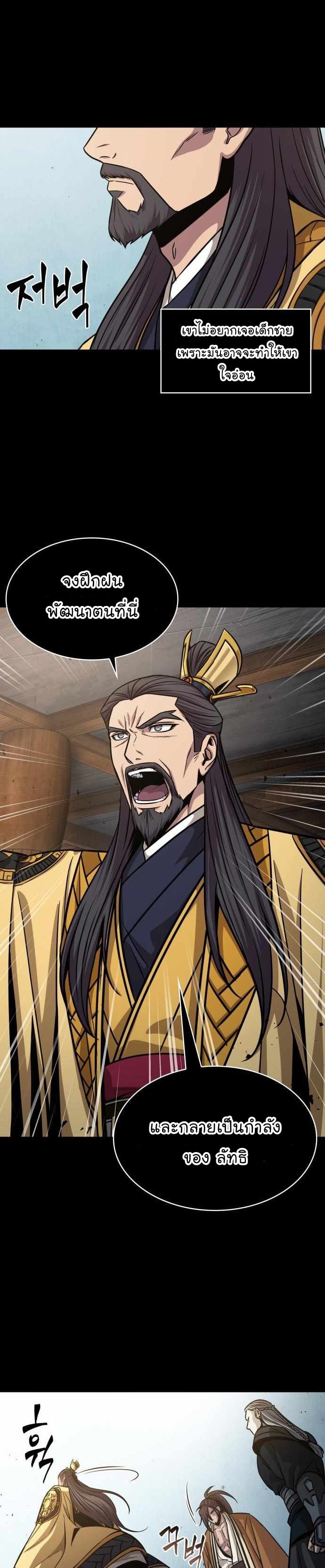 Nano Machine นาโนมาชิน ตอนที่ 131 หน้า 23