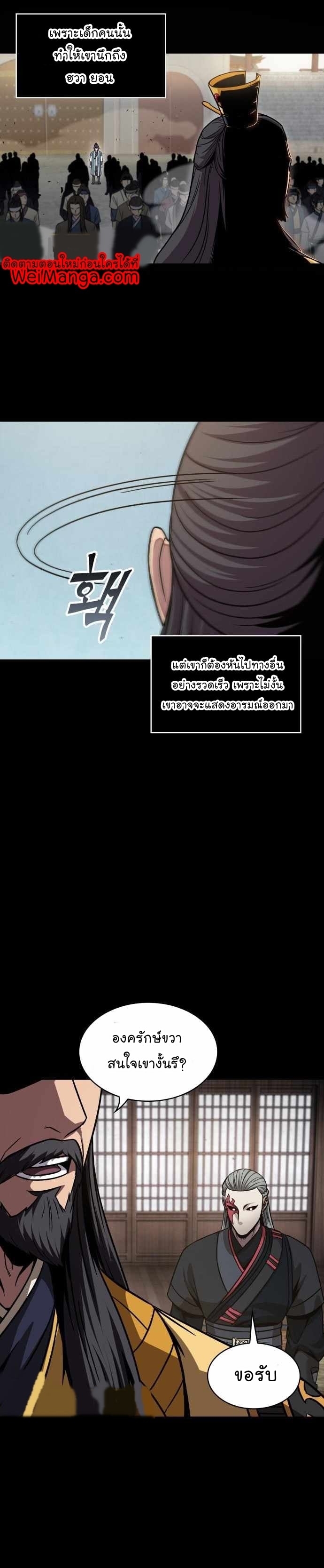 Nano Machine นาโนมาชิน ตอนที่ 131 หน้า 25