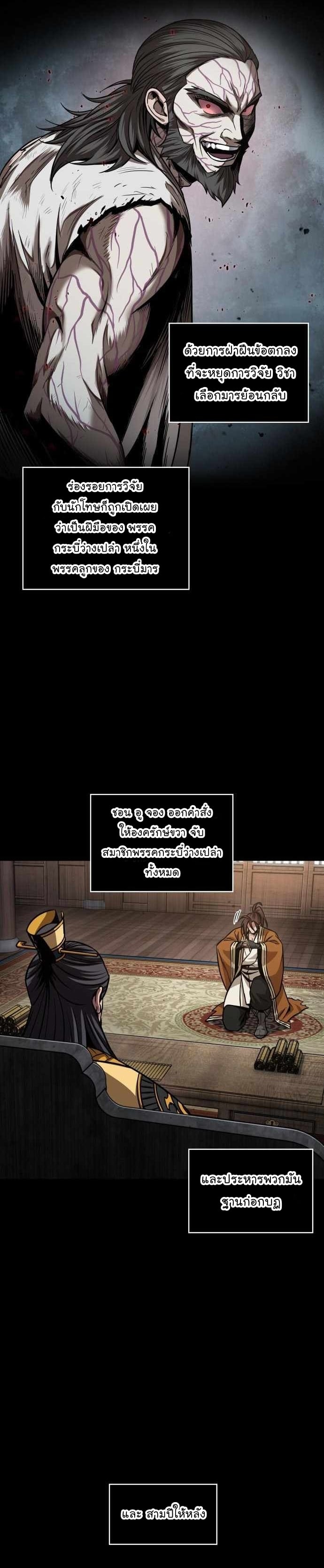 Nano Machine นาโนมาชิน ตอนที่ 131 หน้า 27