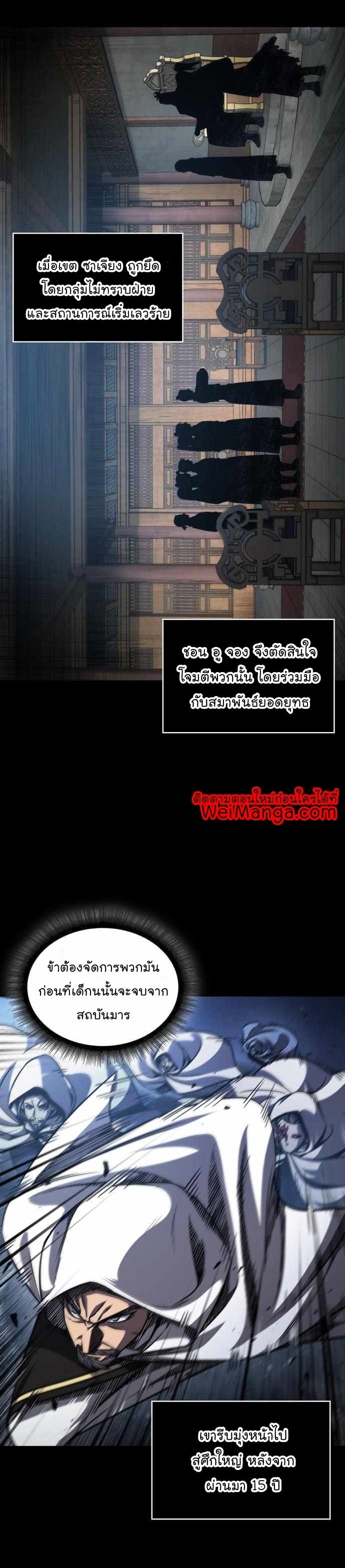 Nano Machine นาโนมาชิน ตอนที่ 131 หน้า 28