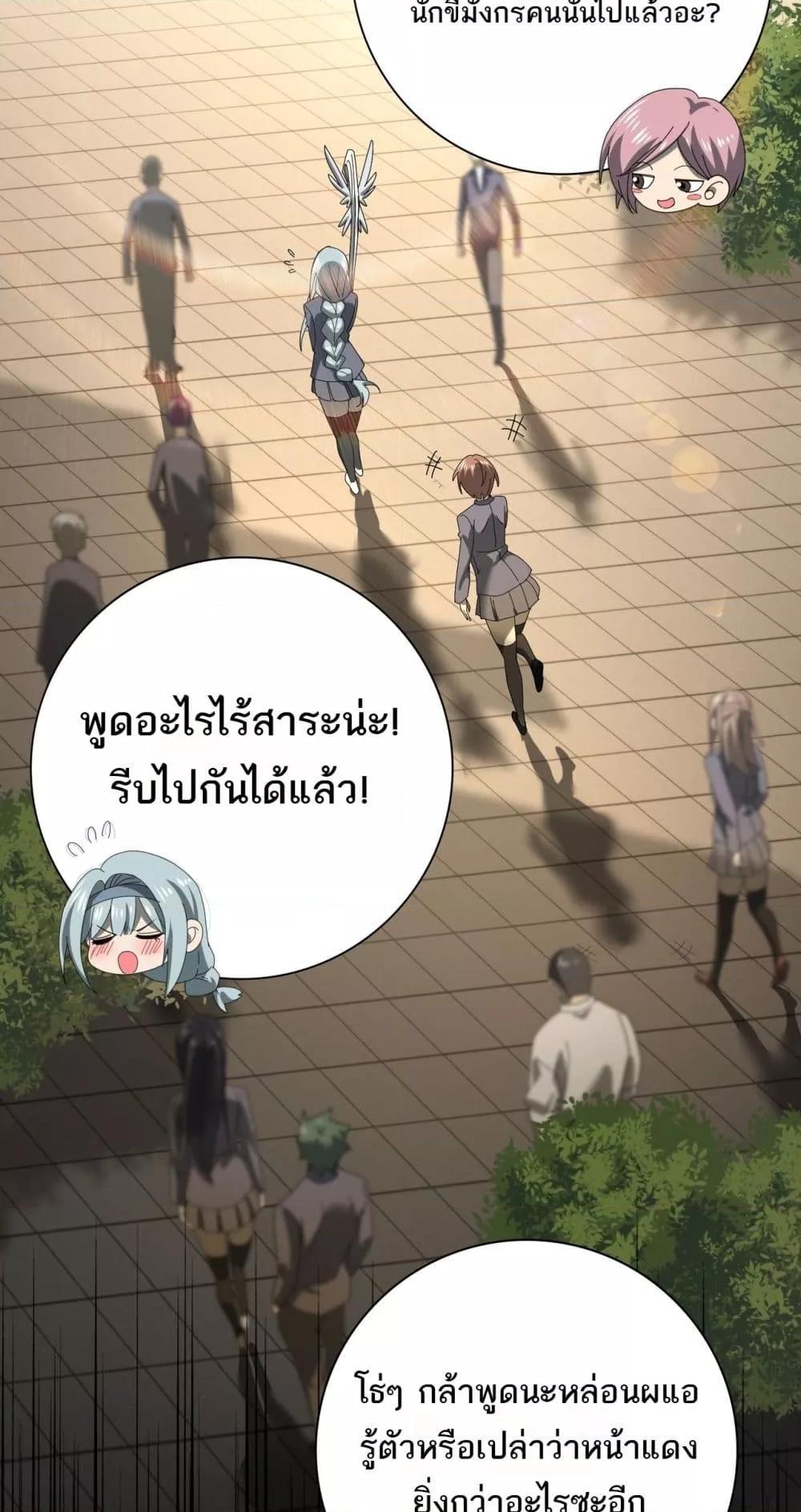 I am Drako Majstor ไหนใครว่าผู้คุมมังกร เป็นอาชีพที่อ่อนแอที่สุดไงล่ะ ตอนที่ 13 หน้า 14