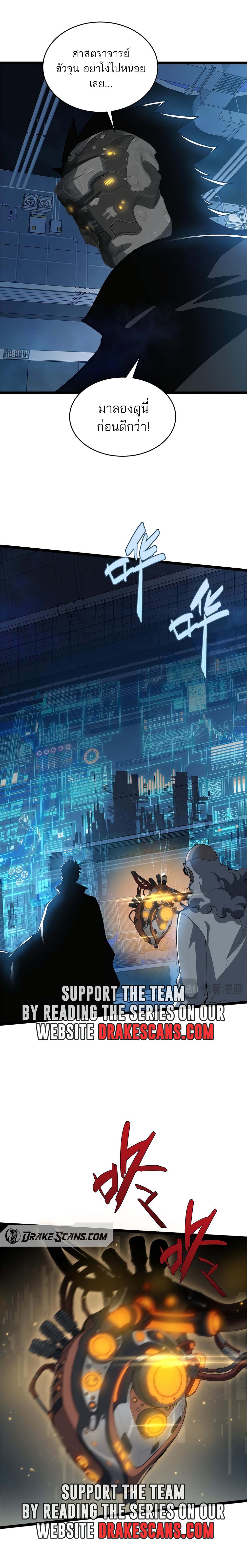 Maxed Strength Necromancer เนโครแมนเซอร์ ผู้ไร้เทียมทาน ตอนที่ 13 หน้า 14