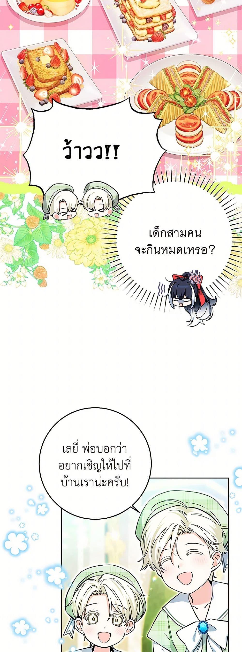 Black Killer Whale Baby สาวน้อยวาฬเพชฌฆาตดำ ตอนที่ 13 หน้า 14