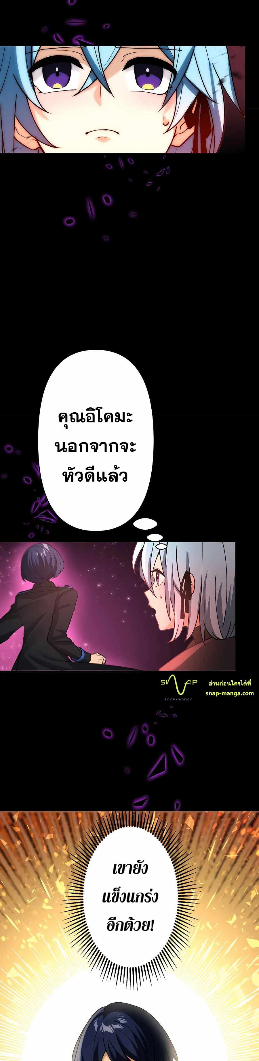 Hidden Class Gravity User เป้าหมายครั้งที่ 2 ต้องเป็นสุดยอดผู้แข็งแกร่งด้วยคลาสลับ ตอนที่ 13 หน้า 14
