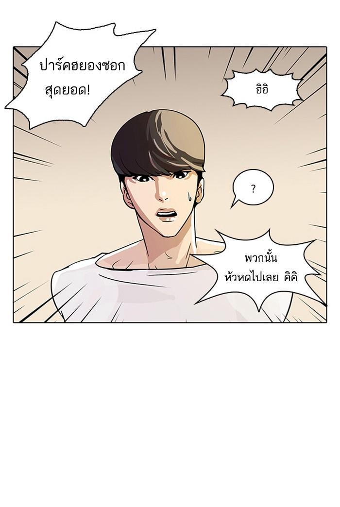 Lookism ตอนที่ 13 14