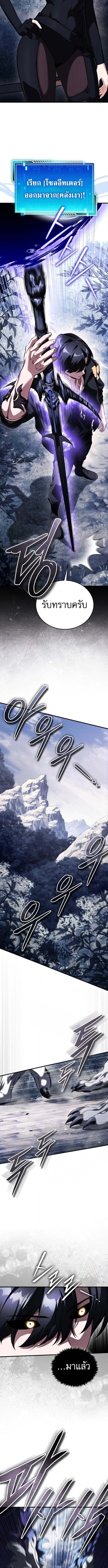 Echoes of the Reverse Planet ตอนที่ 13 14