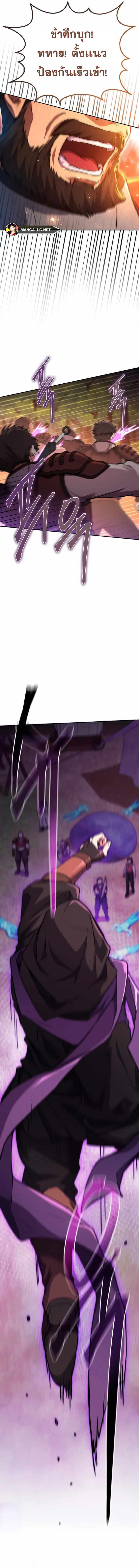 Legendary Blacksmith’s Vengeance ตอนที่ 13 หน้า 14