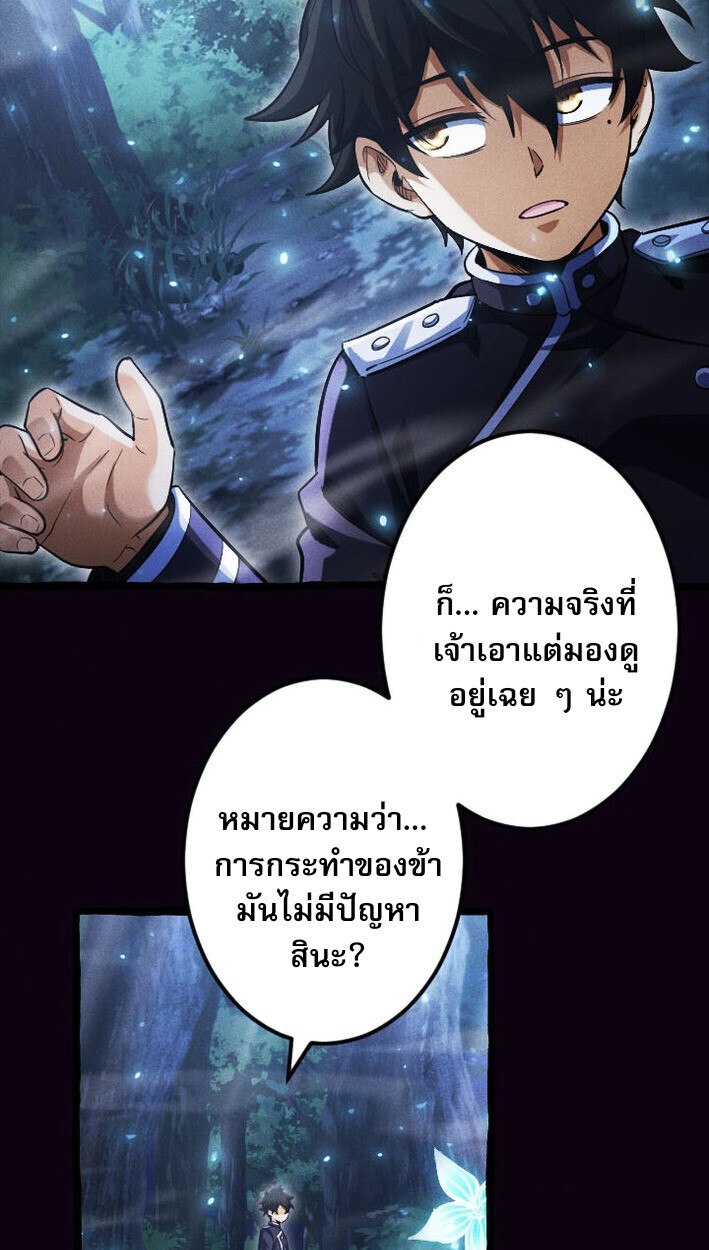 Return of the First Patriarch: The Strongest Reincarnates into His Descendant 1000 Years Later การกลับมาของบรรพชนรุ่นแรก: จอมยุทธ์ผู้แข็งแกร่งที่สุดกลับชาติมาเกิดเป็นทายาทในอีกพันปีต่อมา ตอนที่ 13 หน้า 14