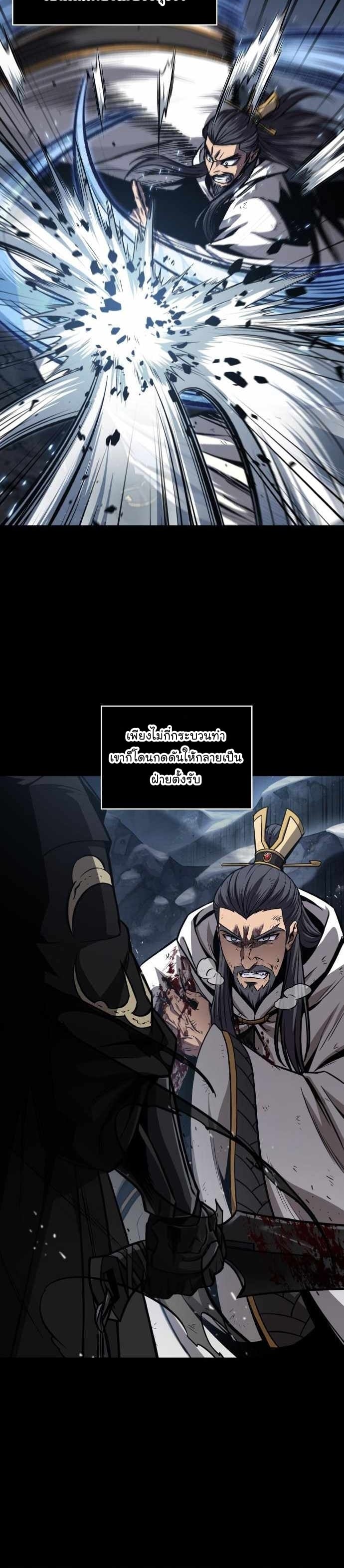 Nano Machine นาโนมาชิน ตอนที่ 131 หน้า 30