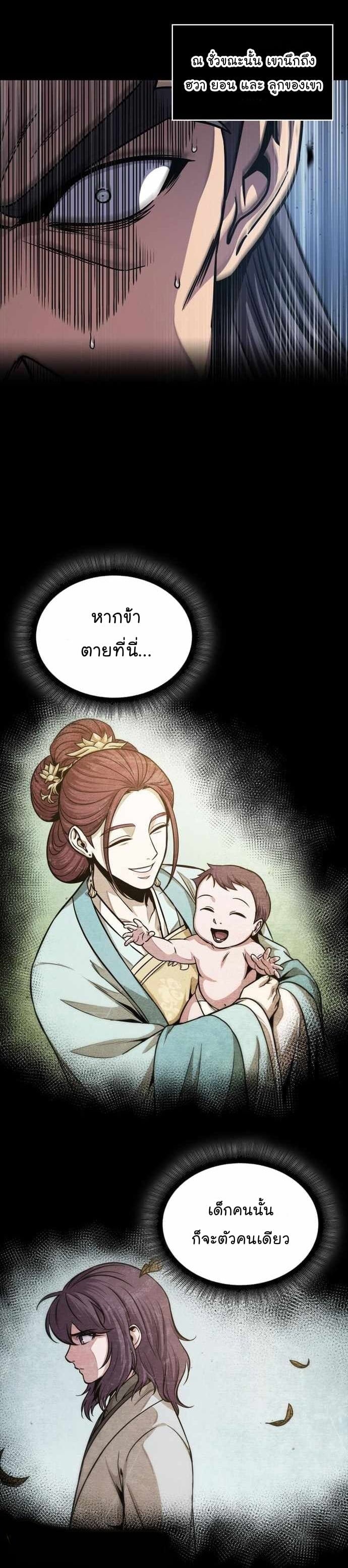 Nano Machine นาโนมาชิน ตอนที่ 131 หน้า 32