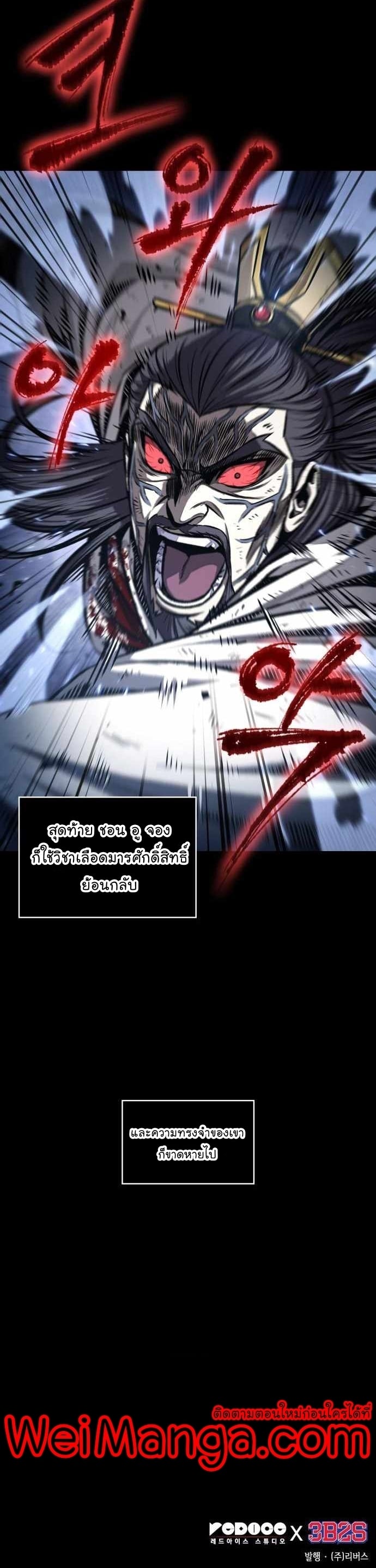 Nano Machine นาโนมาชิน ตอนที่ 131 หน้า 36