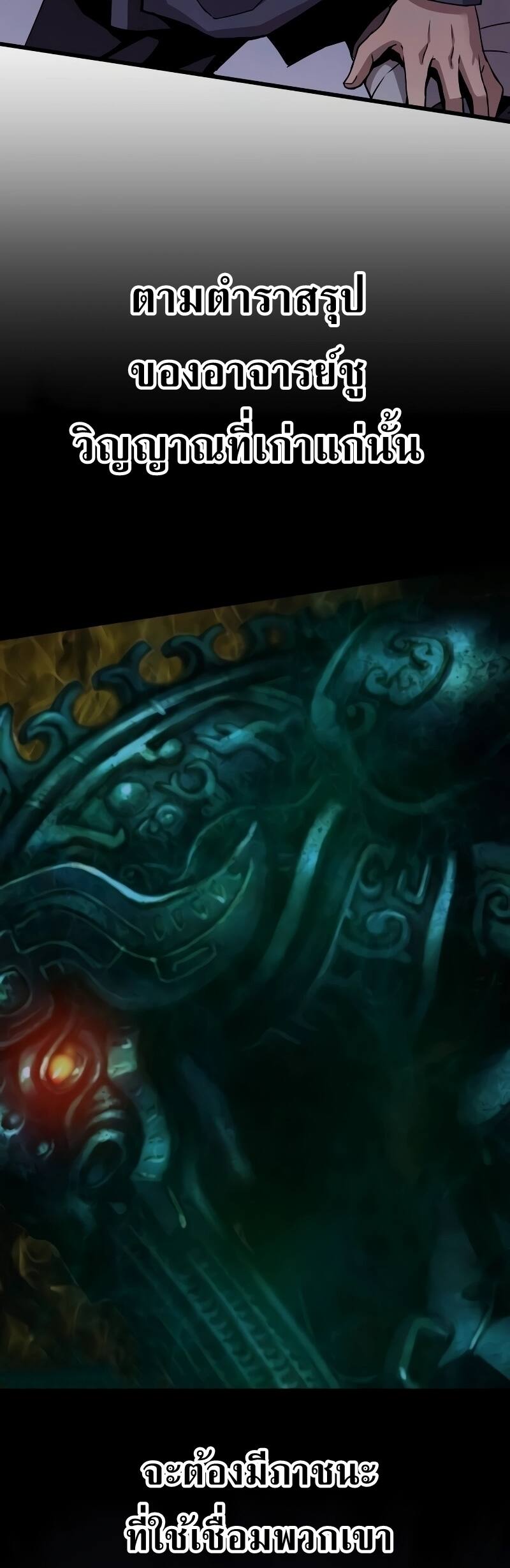 Myst Might Mayhem ตอนที่ 13 หน้า 15