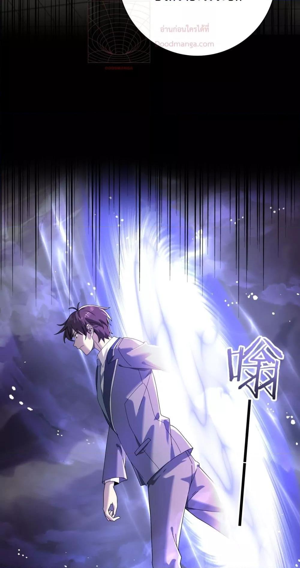 I am Drako Majstor ไหนใครว่าผู้คุมมังกร เป็นอาชีพที่อ่อนแอที่สุดไงล่ะ ตอนที่ 13 หน้า 15