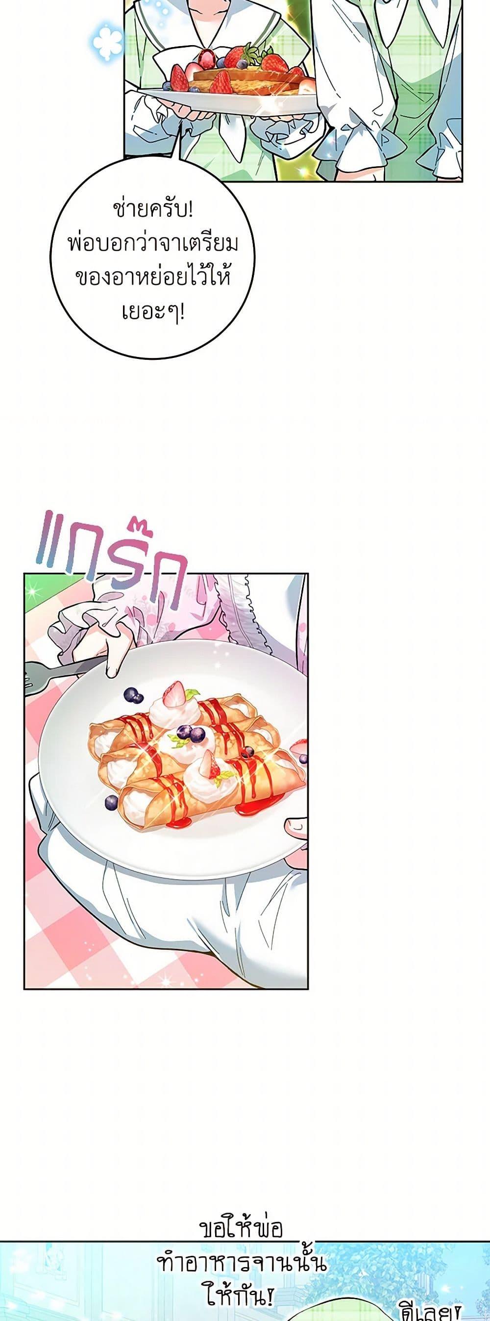 Black Killer Whale Baby สาวน้อยวาฬเพชฌฆาตดำ ตอนที่ 13 หน้า 15