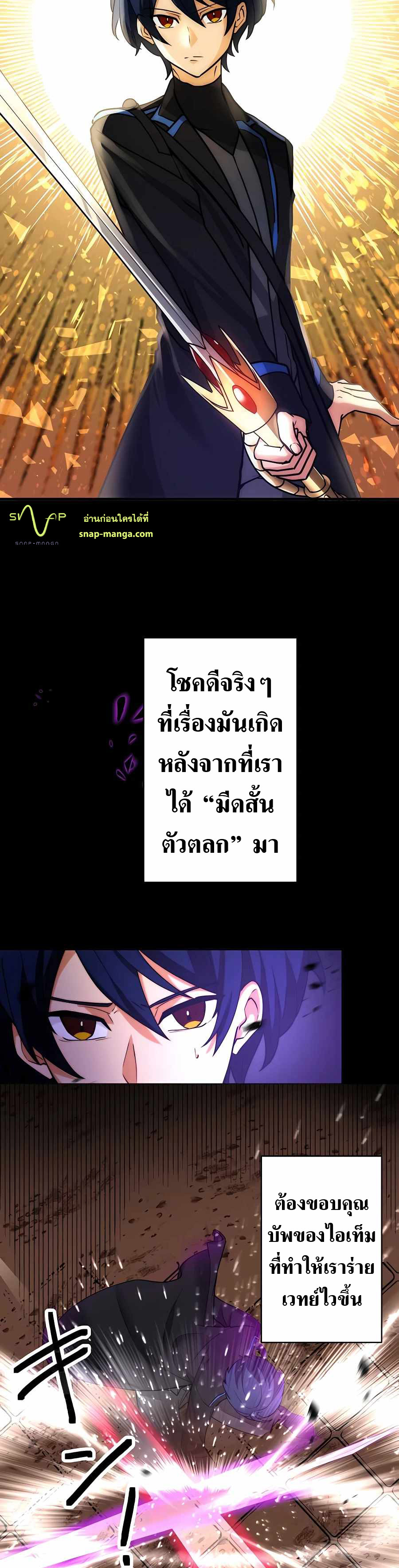 Hidden Class Gravity User เป้าหมายครั้งที่ 2 ต้องเป็นสุดยอดผู้แข็งแกร่งด้วยคลาสลับ ตอนที่ 13 หน้า 15