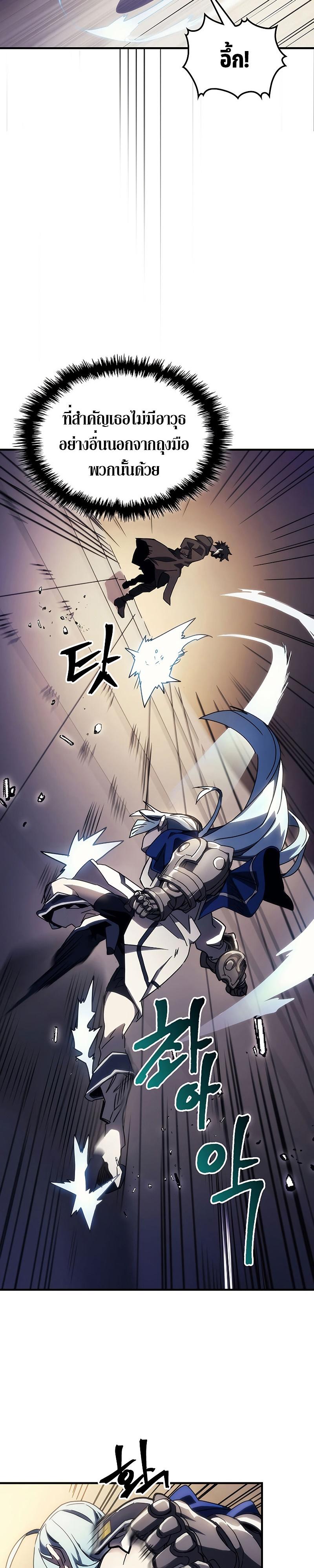 Mr Devourer Please Act Like a Final Boss ทำตัวให้สมกับเป็นมอนสเตอร์บอสหน่อยสิ คุณสวอลโลว์! ตอนที่ 13 หน้า 15