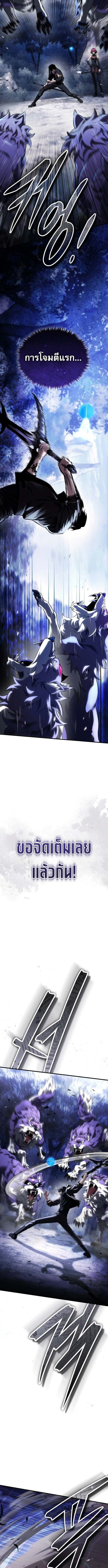 Echoes of the Reverse Planet ตอนที่ 13 15