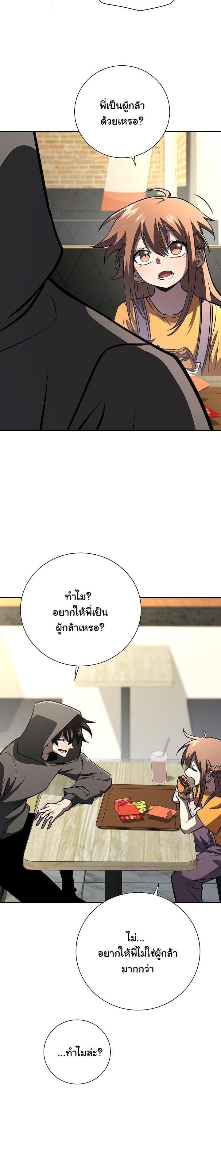 The Sword God from a Ruined World เทพดาบผู้รอดจากโลกที่ล่มสลาย ตอนที่ 13 หน้า 15