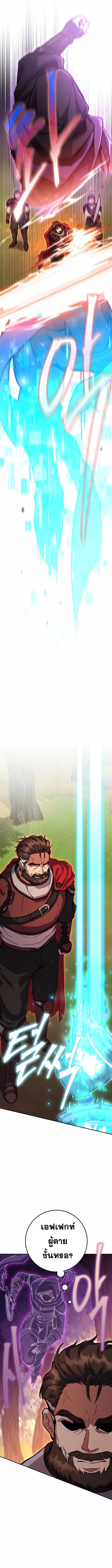 Legendary Blacksmith’s Vengeance ตอนที่ 13 หน้า 15