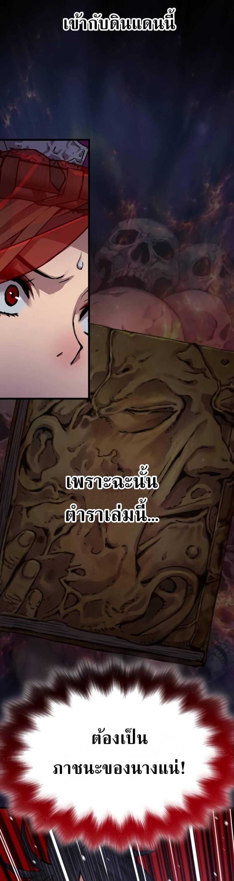 Myst Might Mayhem ตอนที่ 13 หน้า 16