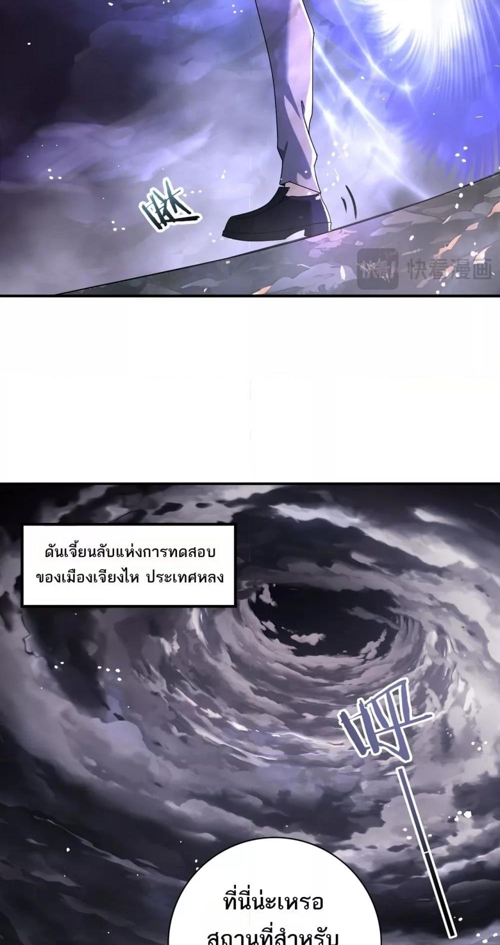 I am Drako Majstor ไหนใครว่าผู้คุมมังกร เป็นอาชีพที่อ่อนแอที่สุดไงล่ะ ตอนที่ 13 หน้า 16