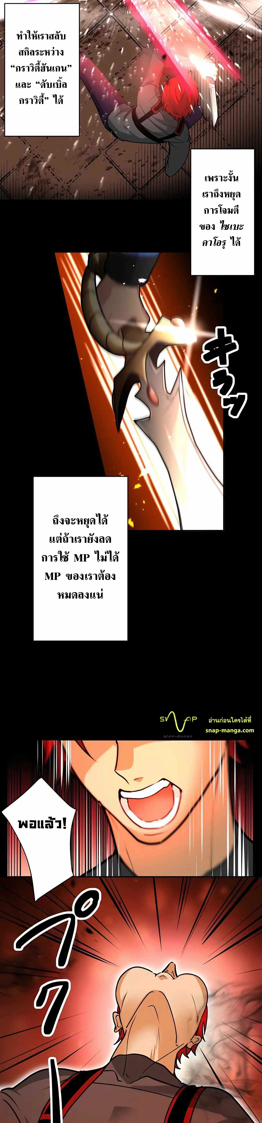 Hidden Class Gravity User เป้าหมายครั้งที่ 2 ต้องเป็นสุดยอดผู้แข็งแกร่งด้วยคลาสลับ ตอนที่ 13 หน้า 16